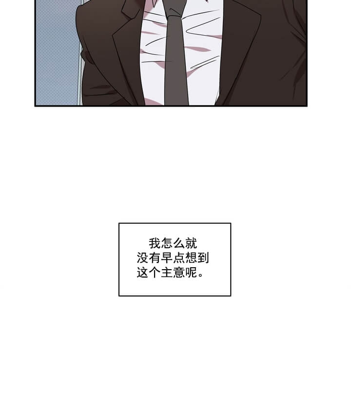 《反攻》漫画最新章节第3话免费下拉式在线观看章节第【14】张图片