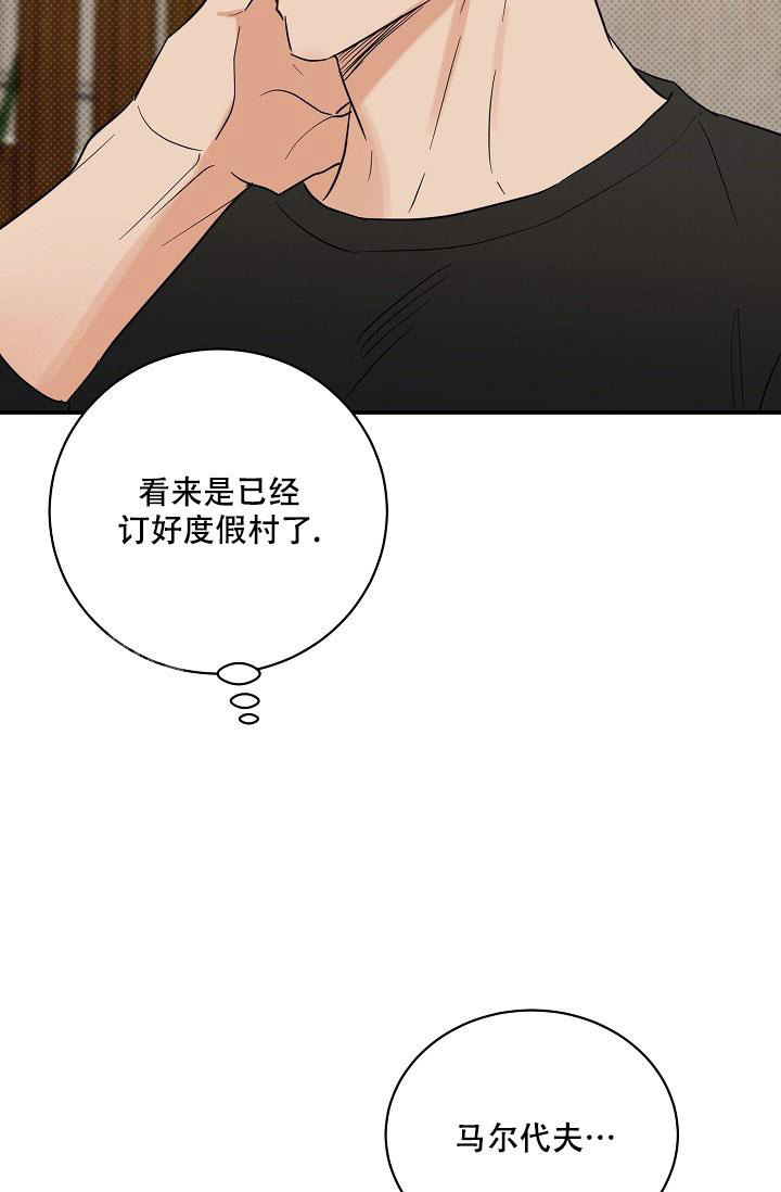 《反攻》漫画最新章节第105话免费下拉式在线观看章节第【16】张图片