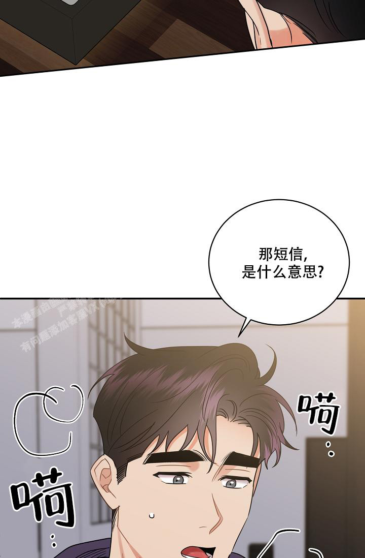 《反攻》漫画最新章节第97话免费下拉式在线观看章节第【21】张图片