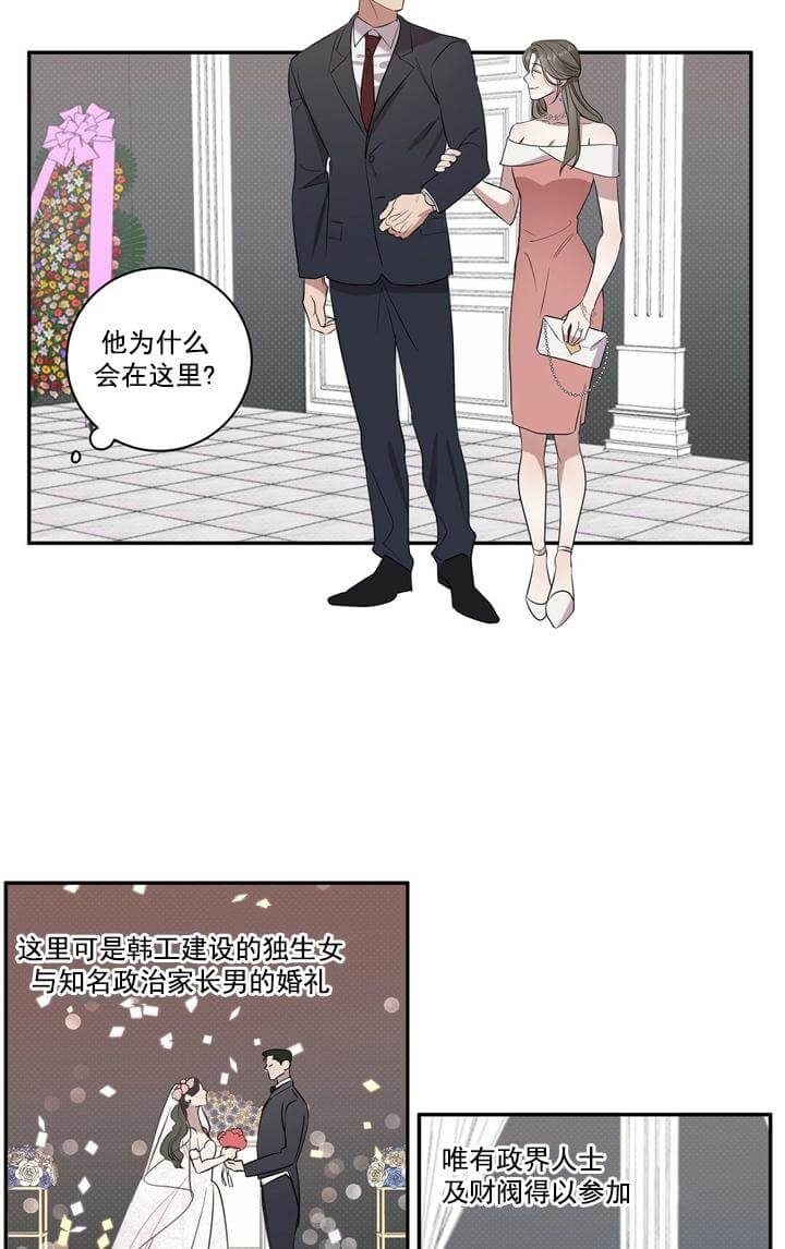 《反攻》漫画最新章节第1话免费下拉式在线观看章节第【4】张图片