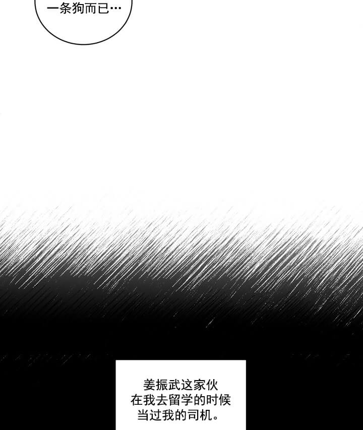 《反攻》漫画最新章节第1话免费下拉式在线观看章节第【10】张图片