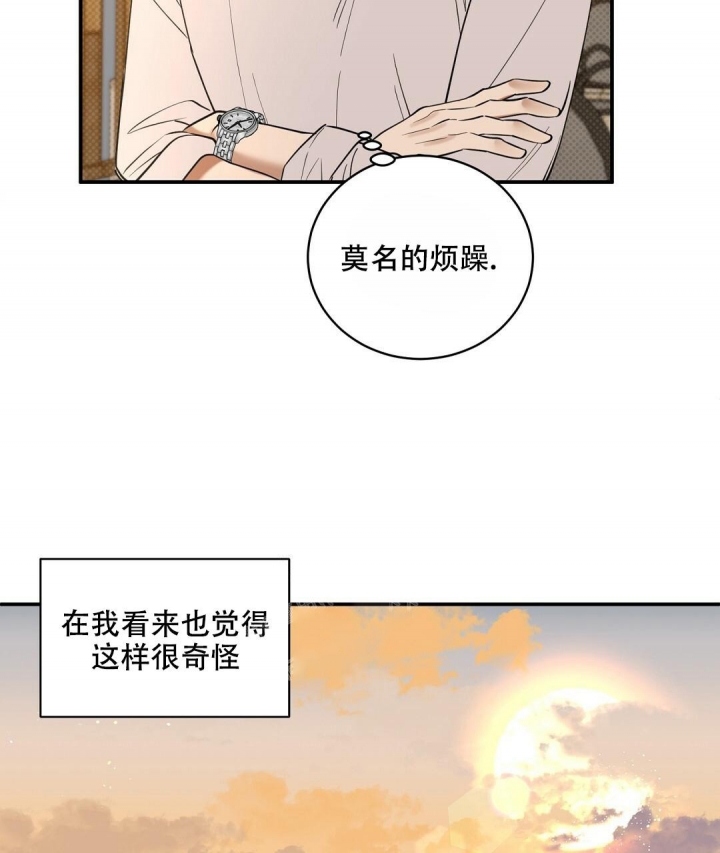 《反攻》漫画最新章节第70话免费下拉式在线观看章节第【46】张图片