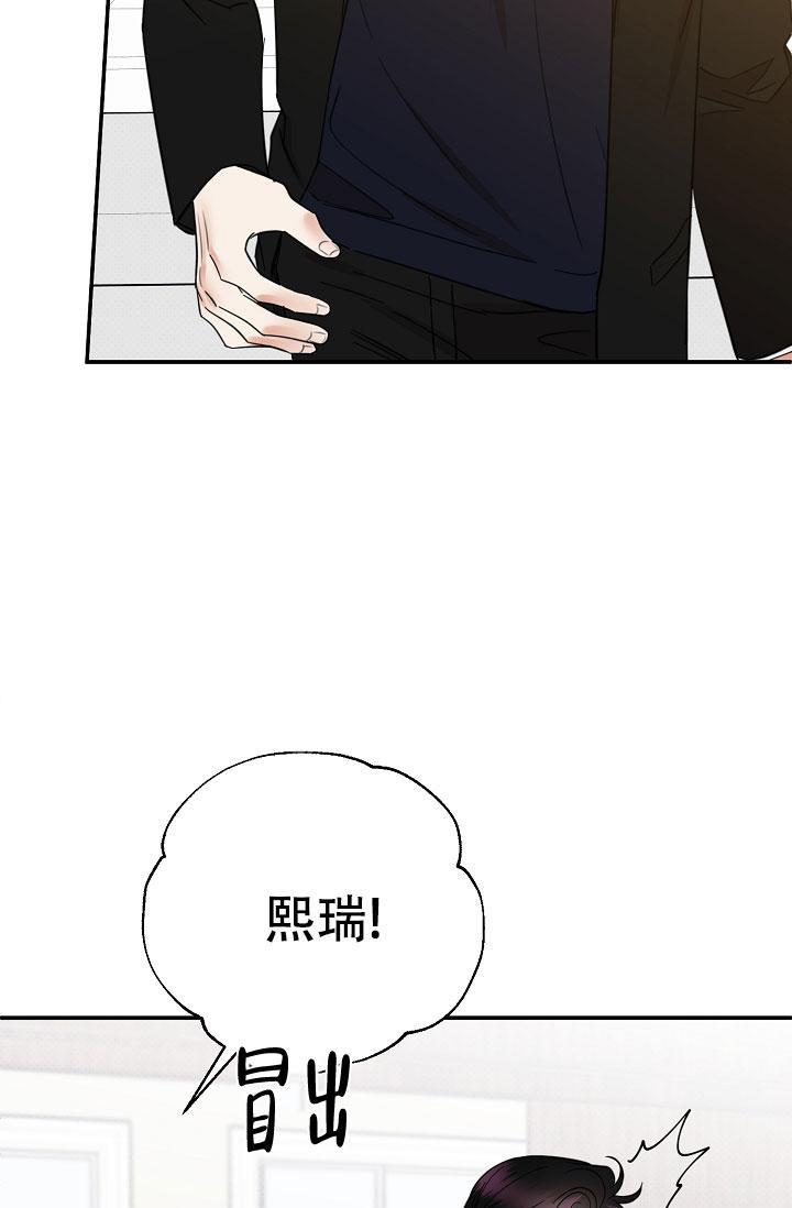 《反攻》漫画最新章节第91话免费下拉式在线观看章节第【41】张图片