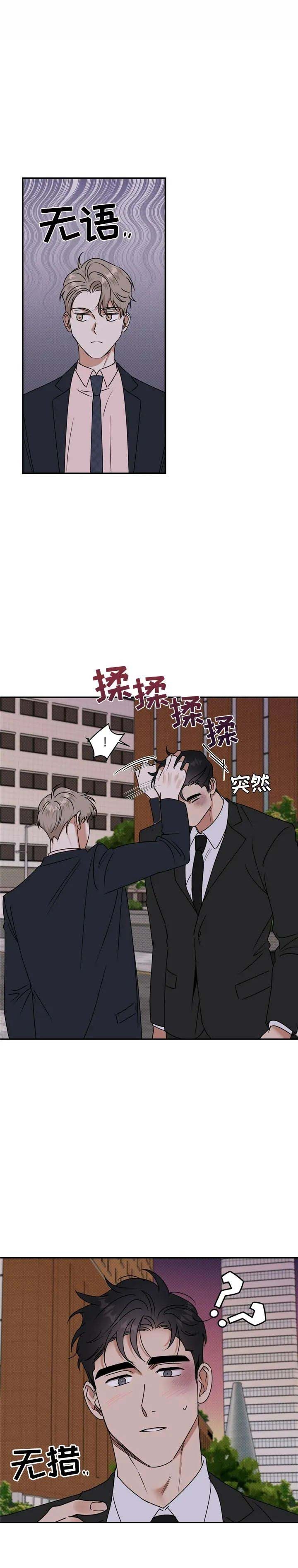 《反攻》漫画最新章节第26话免费下拉式在线观看章节第【4】张图片