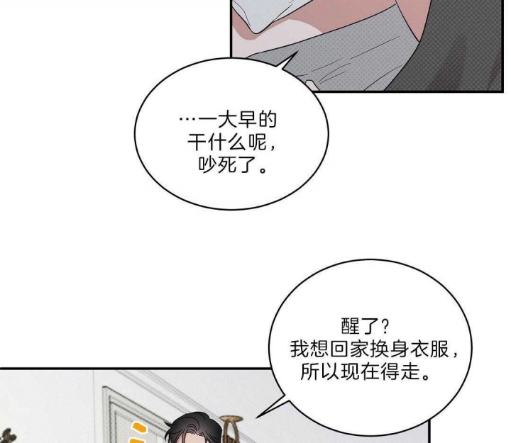 《反攻》漫画最新章节第18话免费下拉式在线观看章节第【27】张图片