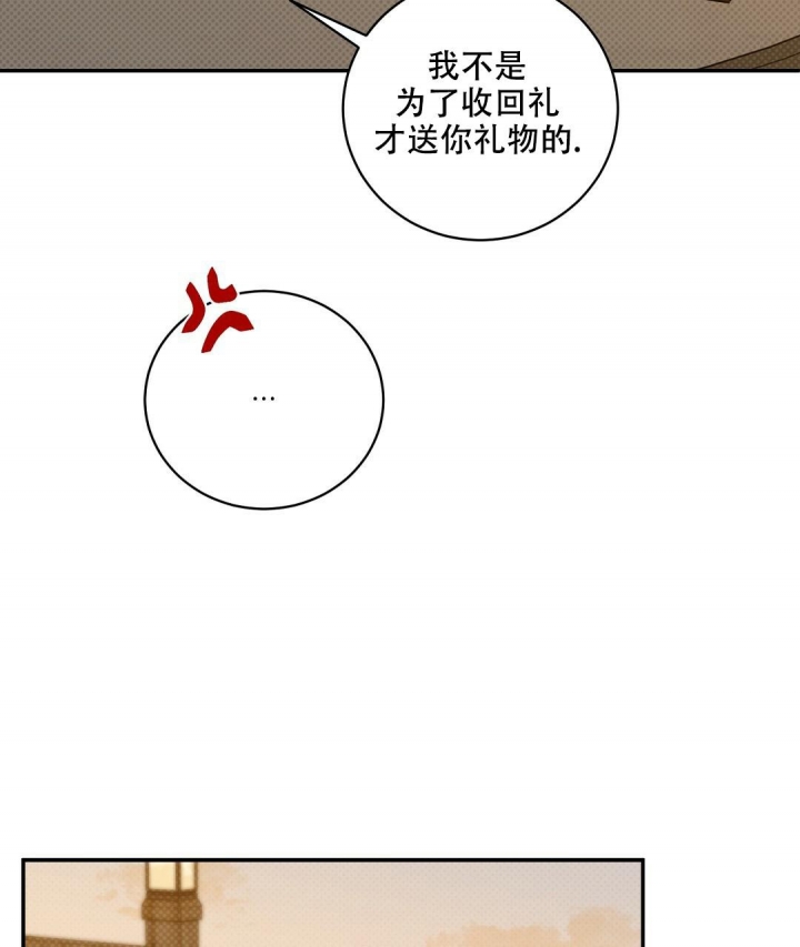 《反攻》漫画最新章节第71话免费下拉式在线观看章节第【17】张图片