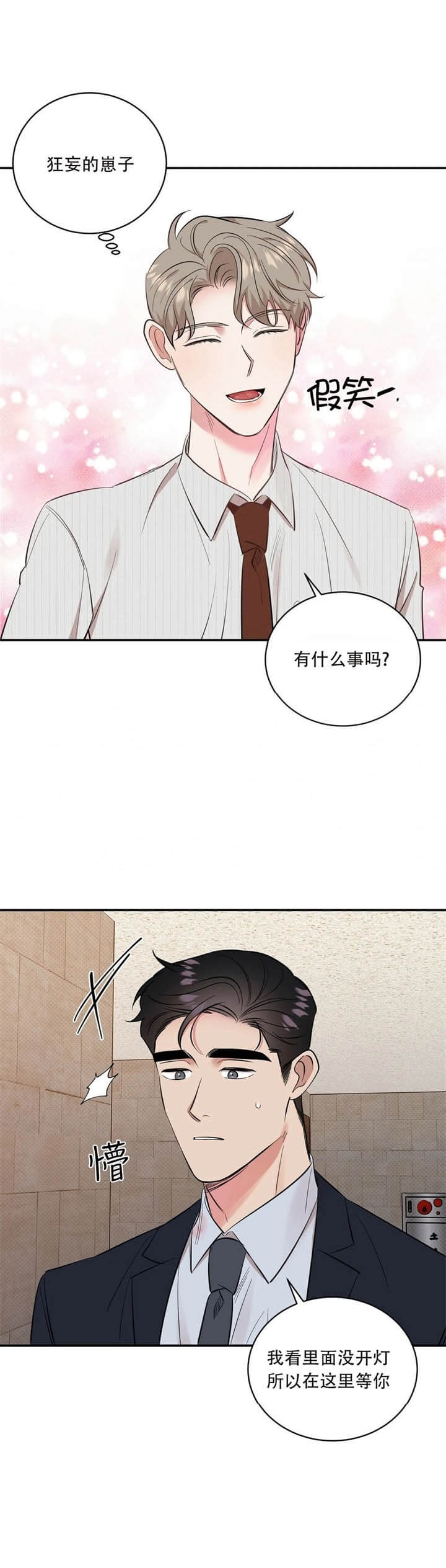 《反攻》漫画最新章节第46话免费下拉式在线观看章节第【7】张图片