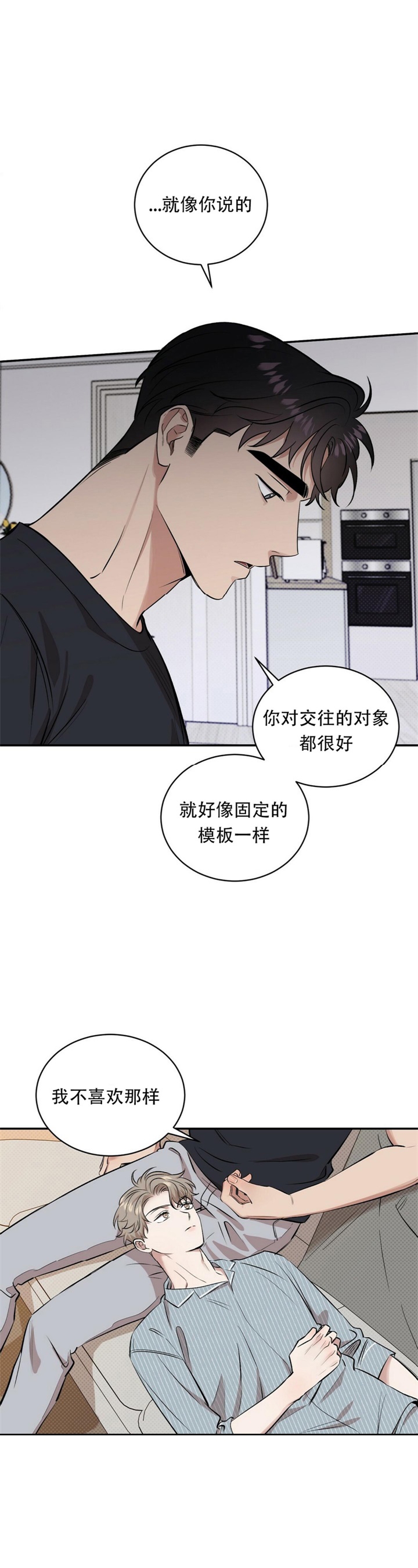 《反攻》漫画最新章节第41话免费下拉式在线观看章节第【8】张图片