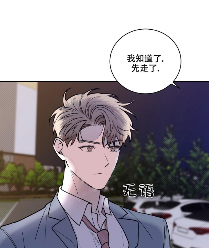 《反攻》漫画最新章节第64话免费下拉式在线观看章节第【27】张图片