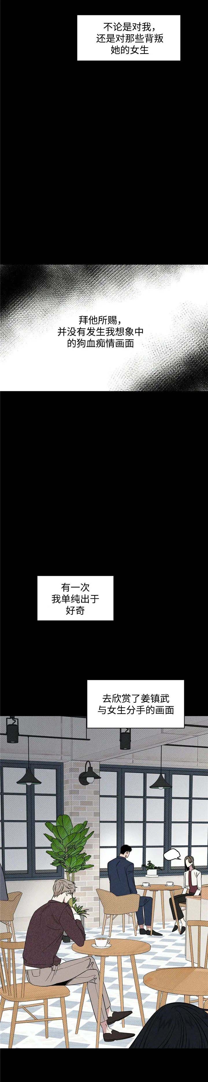 《反攻》漫画最新章节第24话免费下拉式在线观看章节第【7】张图片