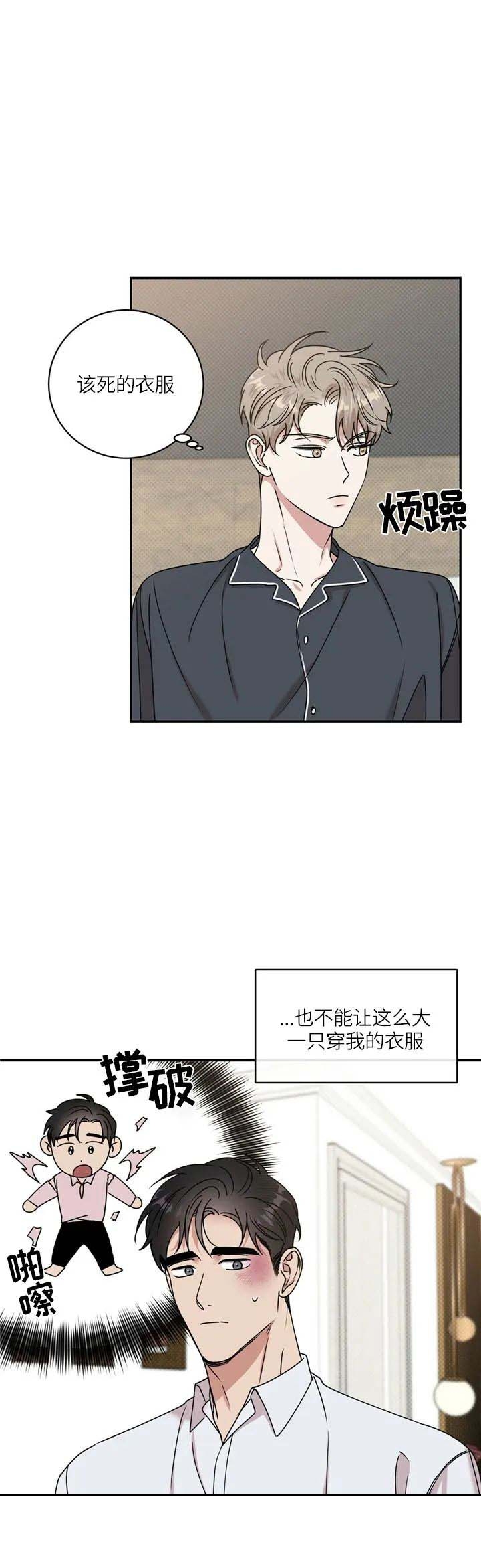 《反攻》漫画最新章节第29话免费下拉式在线观看章节第【3】张图片