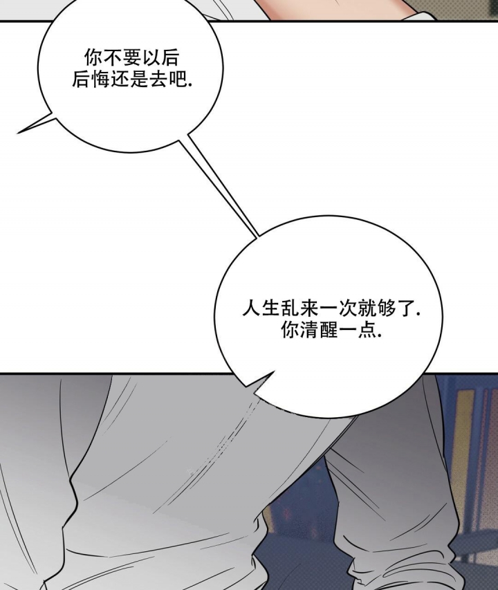 《反攻》漫画最新章节第79话免费下拉式在线观看章节第【18】张图片