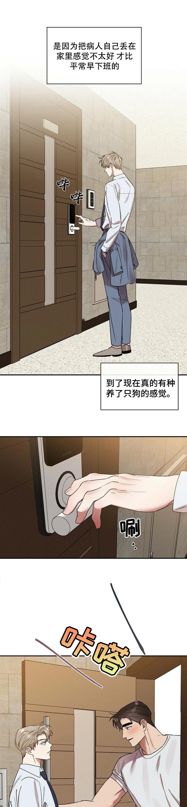 《反攻》漫画最新章节第51话免费下拉式在线观看章节第【1】张图片