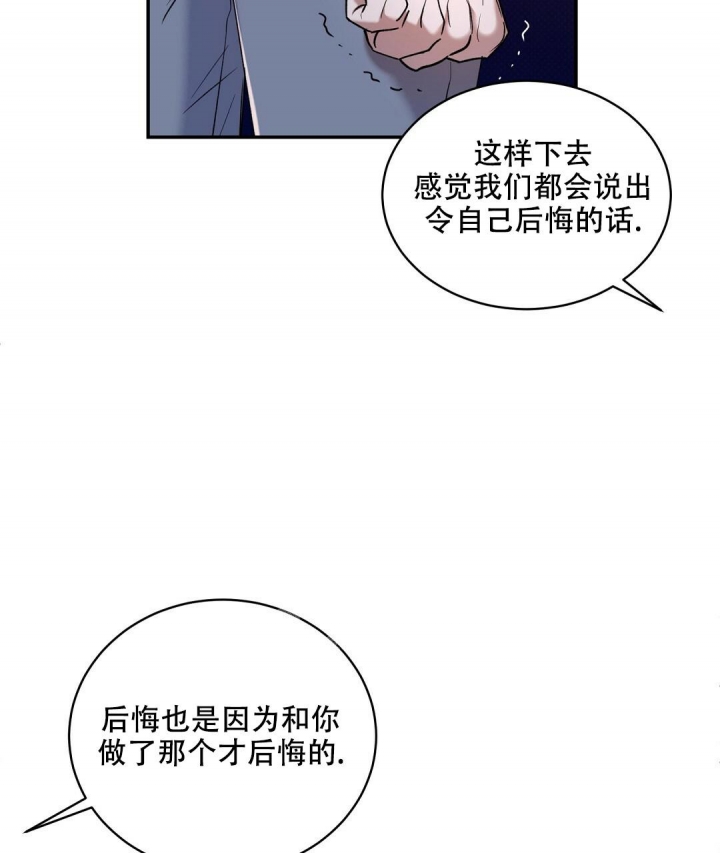 《反攻》漫画最新章节第64话免费下拉式在线观看章节第【8】张图片