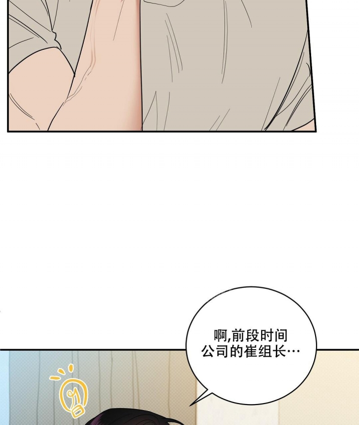 《反攻》漫画最新章节第76话免费下拉式在线观看章节第【8】张图片