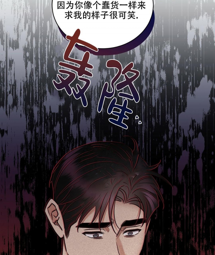 《反攻》漫画最新章节第83话免费下拉式在线观看章节第【15】张图片