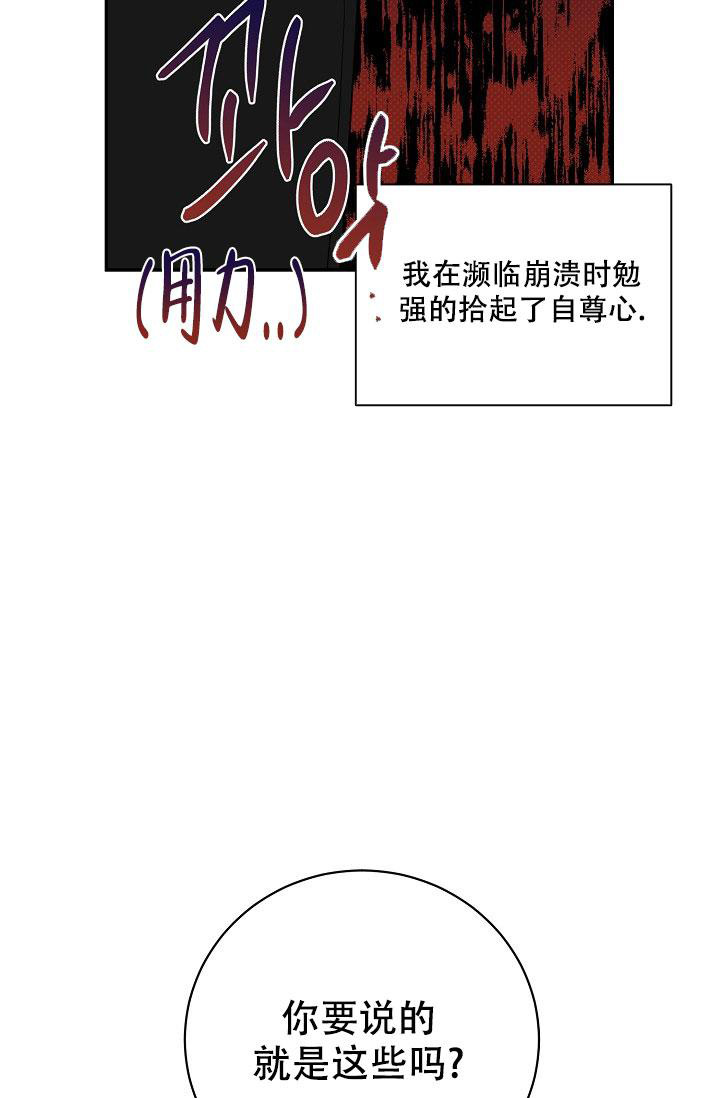 《反攻》漫画最新章节第93话免费下拉式在线观看章节第【38】张图片