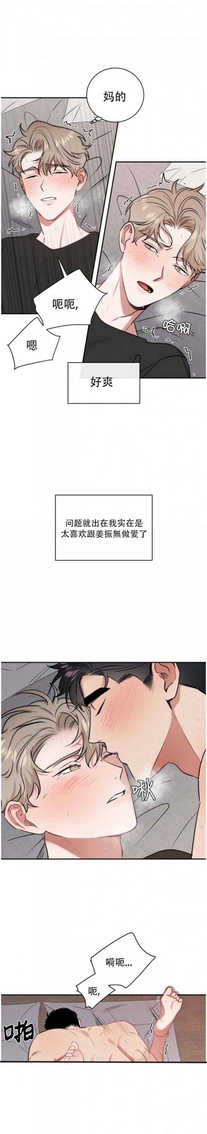 《反攻》漫画最新章节第38话免费下拉式在线观看章节第【2】张图片