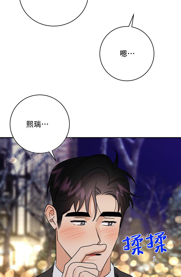 《反攻》漫画最新章节第102话免费下拉式在线观看章节第【91】张图片