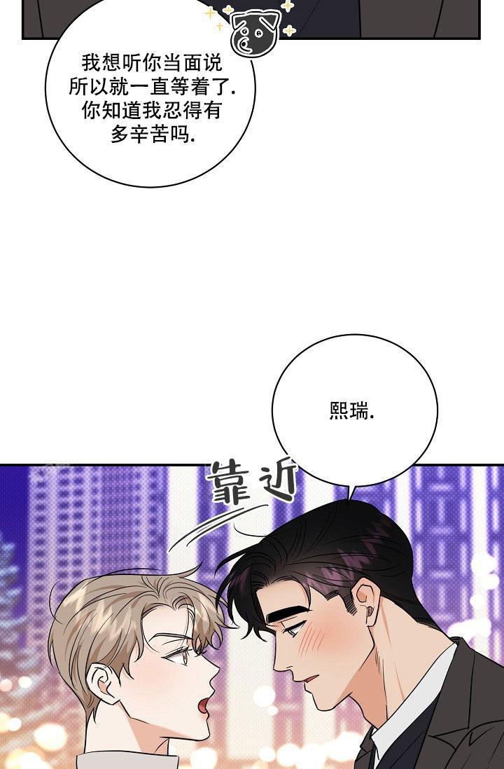 《反攻》漫画最新章节第103话免费下拉式在线观看章节第【8】张图片