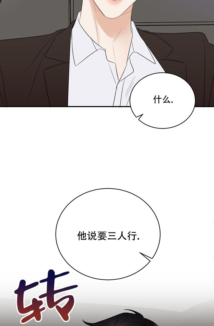 《反攻》漫画最新章节第99话免费下拉式在线观看章节第【62】张图片