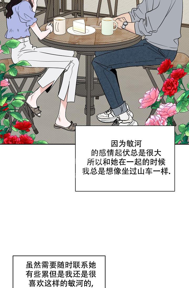 《反攻》漫画最新章节第93话免费下拉式在线观看章节第【71】张图片