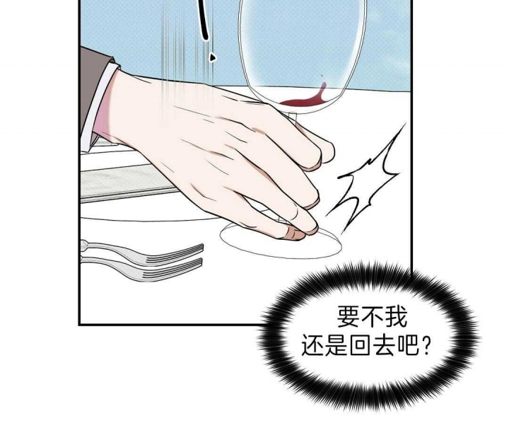 《反攻》漫画最新章节第6话免费下拉式在线观看章节第【35】张图片