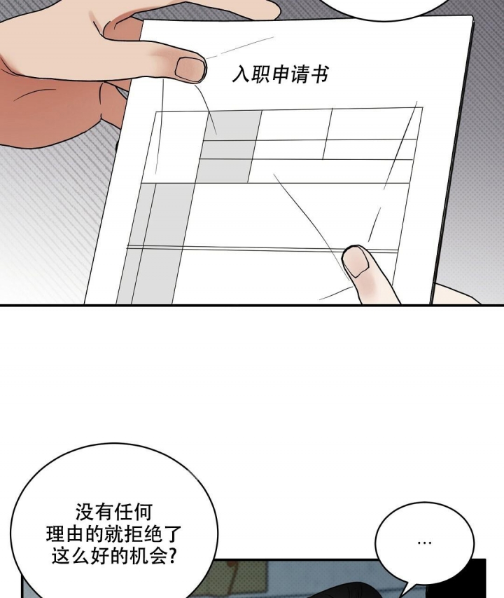 《反攻》漫画最新章节第79话免费下拉式在线观看章节第【14】张图片