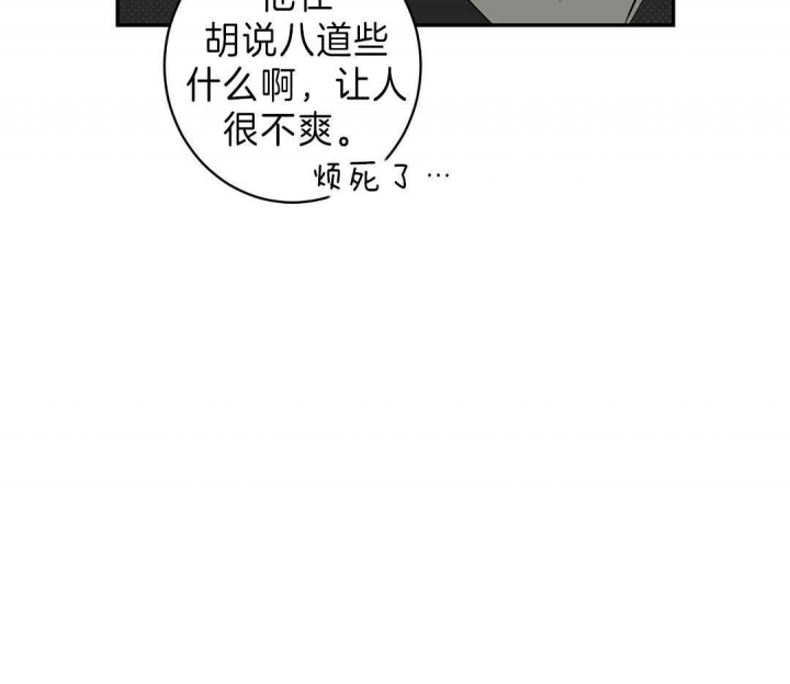 《反攻》漫画最新章节第15话免费下拉式在线观看章节第【29】张图片