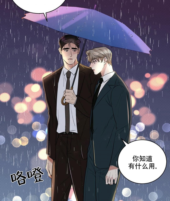 《反攻》漫画最新章节第77话免费下拉式在线观看章节第【7】张图片