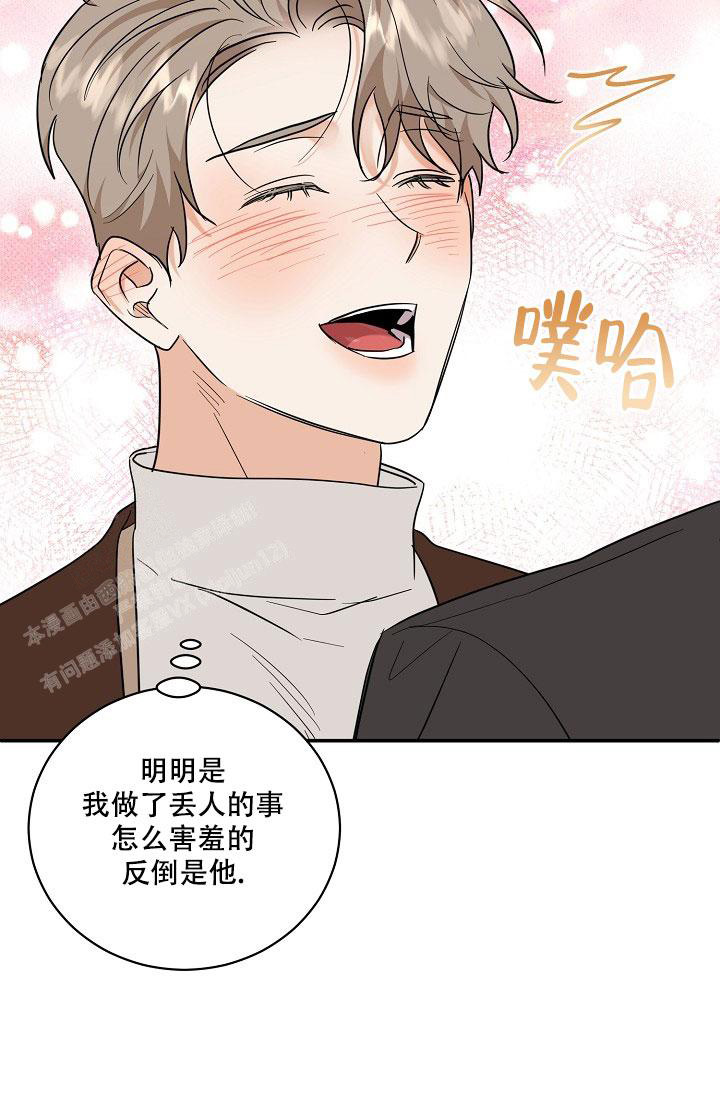 《反攻》漫画最新章节第103话免费下拉式在线观看章节第【39】张图片