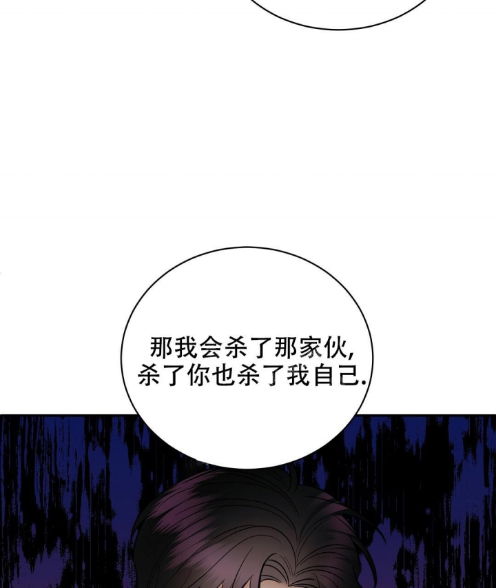 《反攻》漫画最新章节第82话免费下拉式在线观看章节第【33】张图片