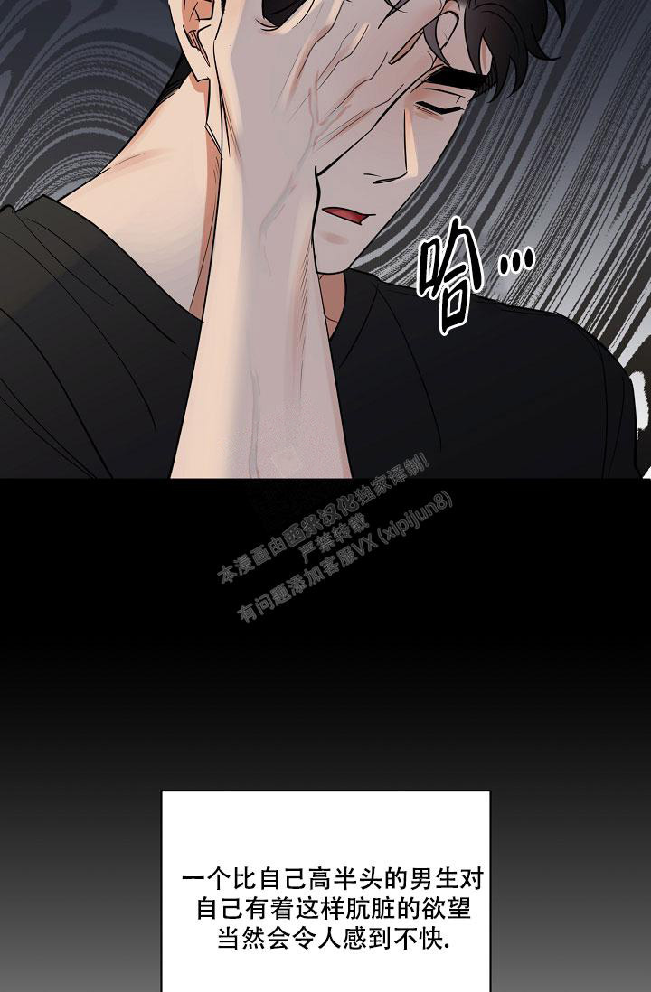 《反攻》漫画最新章节第92话免费下拉式在线观看章节第【21】张图片