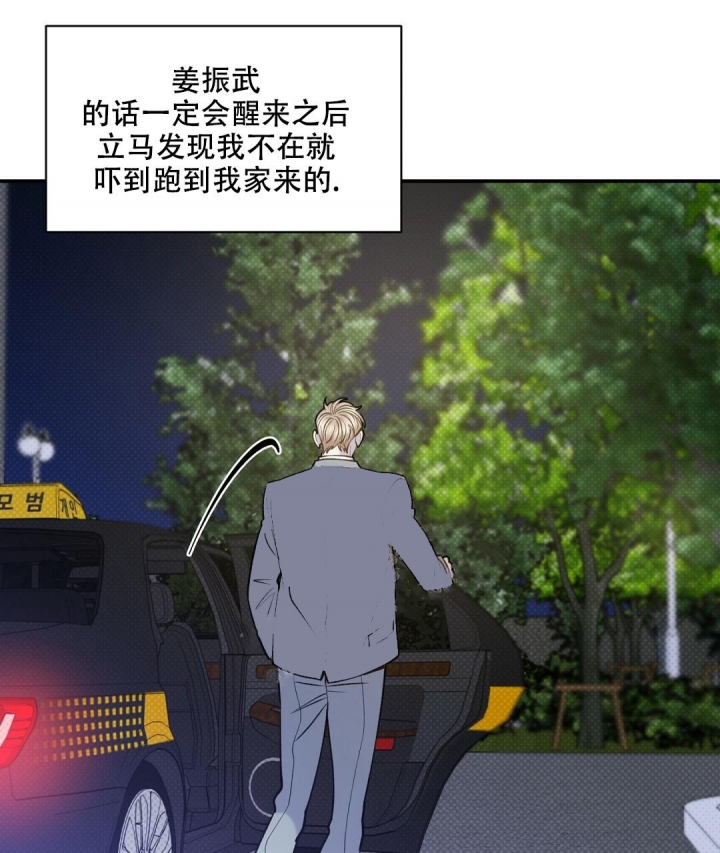 《反攻》漫画最新章节第63话免费下拉式在线观看章节第【29】张图片