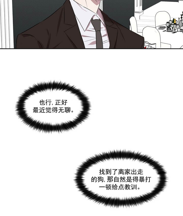 《反攻》漫画最新章节第1话免费下拉式在线观看章节第【22】张图片