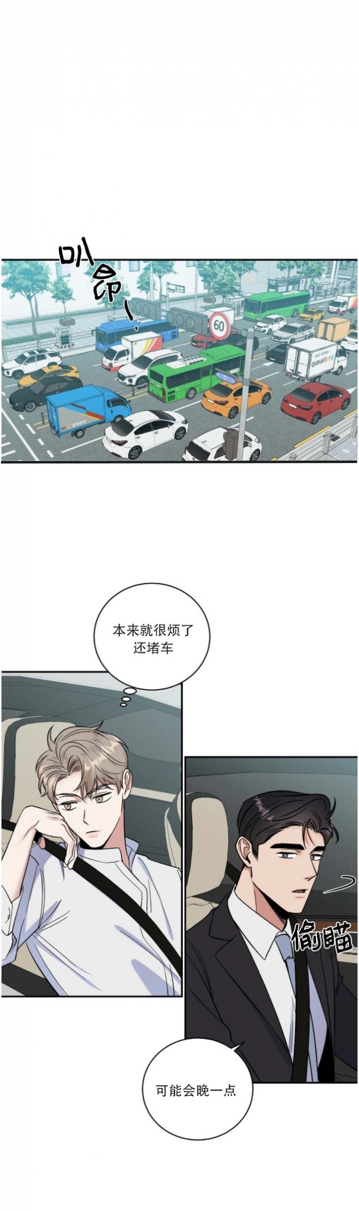 《反攻》漫画最新章节第35话免费下拉式在线观看章节第【5】张图片