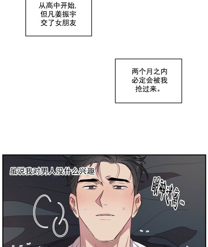 《反攻》漫画最新章节第3话免费下拉式在线观看章节第【12】张图片