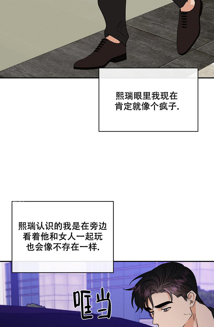 《反攻》漫画最新章节第102话免费下拉式在线观看章节第【38】张图片