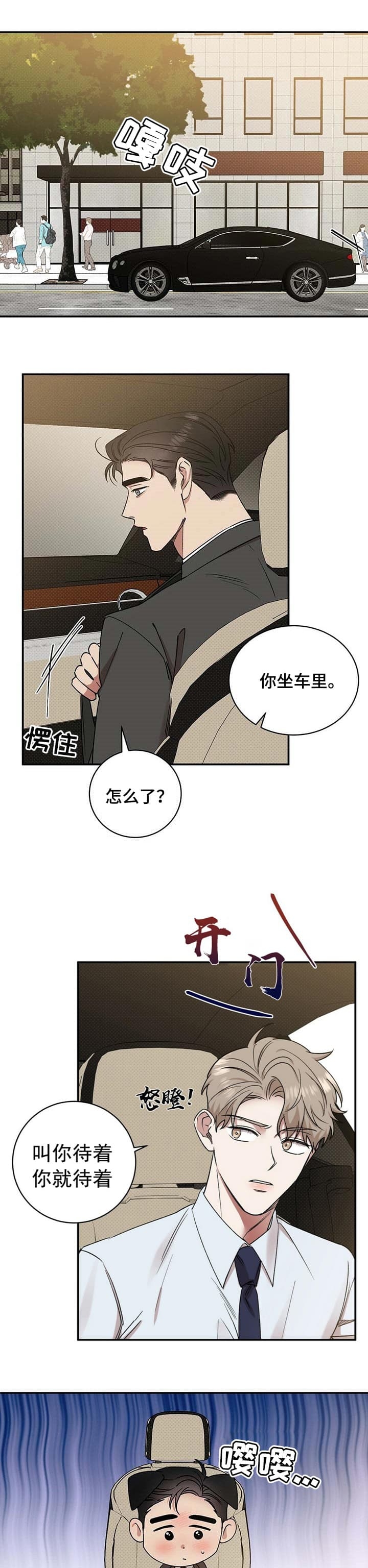 《反攻》漫画最新章节第50话免费下拉式在线观看章节第【6】张图片