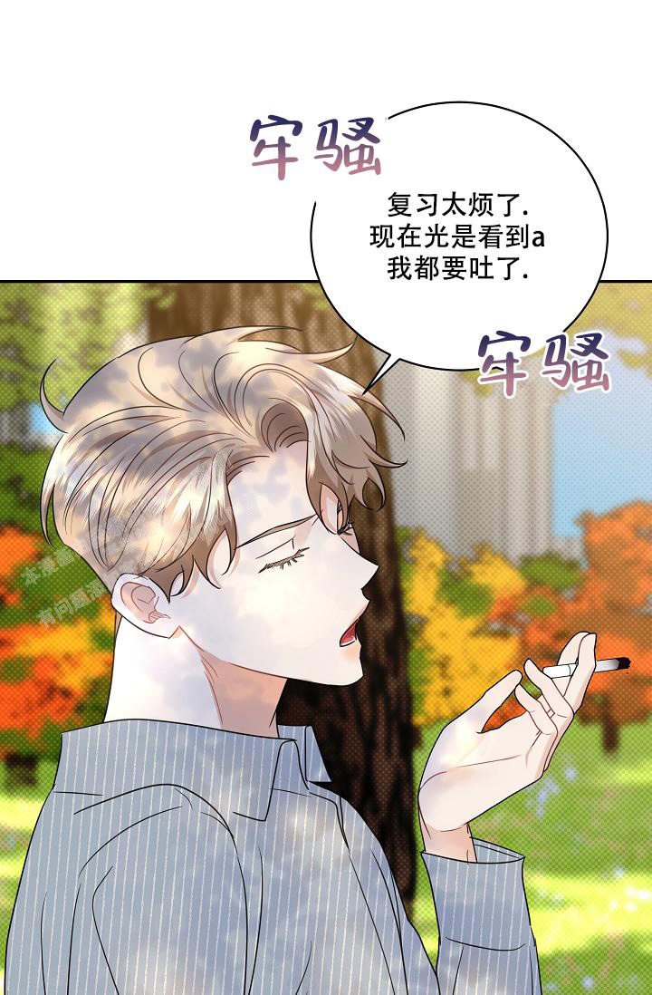 《反攻》漫画最新章节第97话免费下拉式在线观看章节第【43】张图片