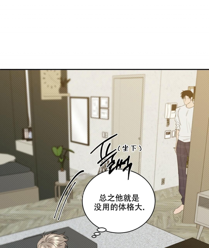 《反攻》漫画最新章节第78话免费下拉式在线观看章节第【35】张图片