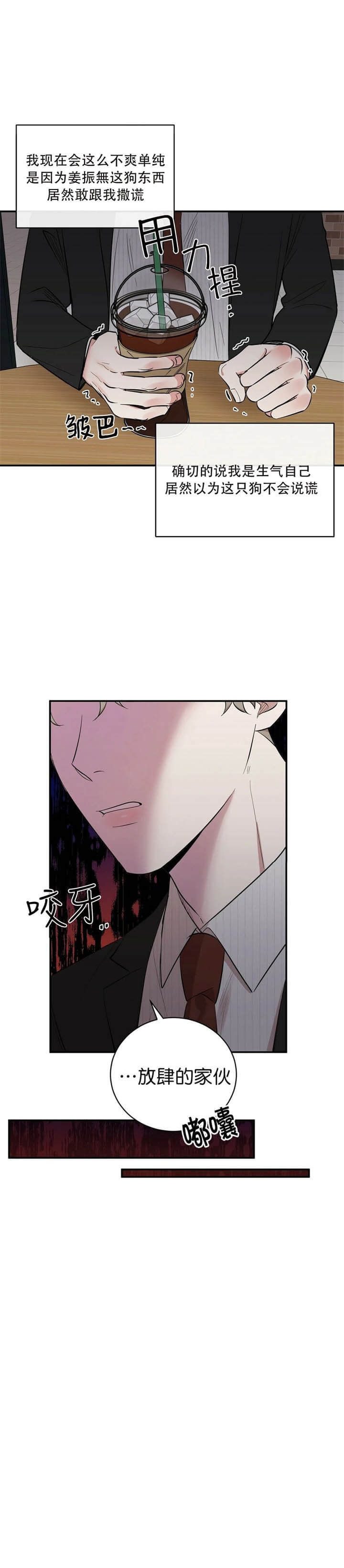 《反攻》漫画最新章节第46话免费下拉式在线观看章节第【4】张图片