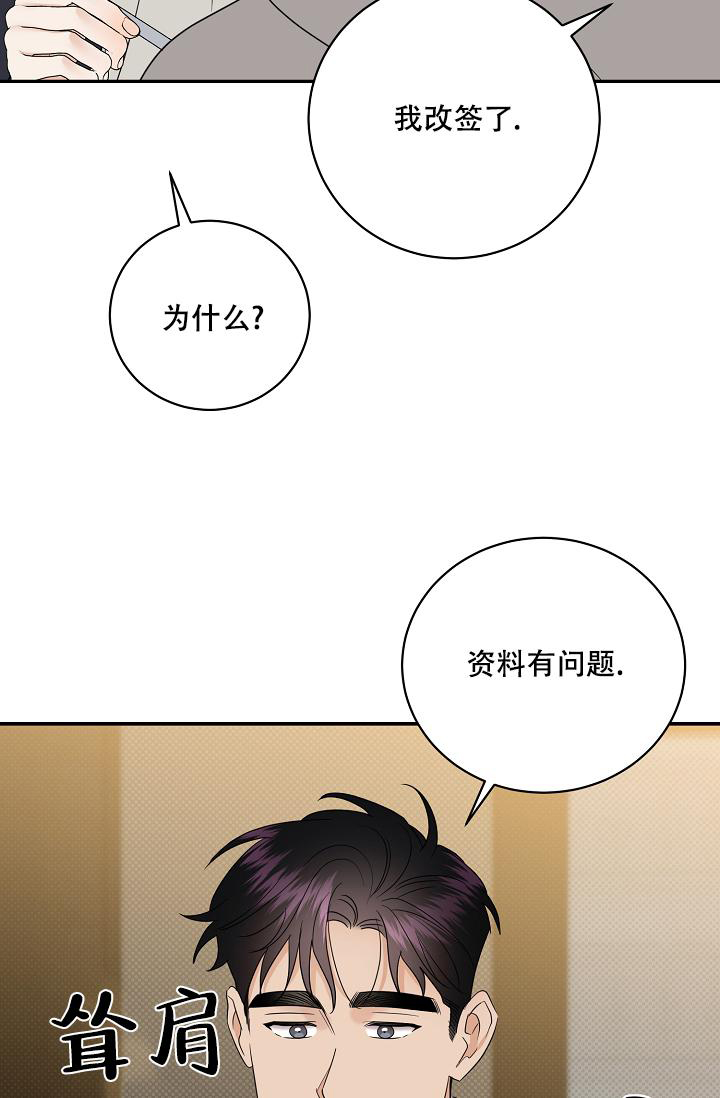 《反攻》漫画最新章节第101话免费下拉式在线观看章节第【27】张图片