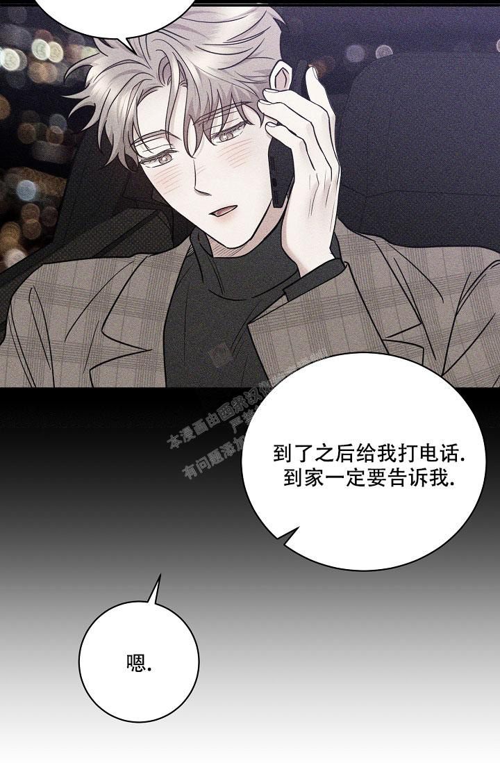 《反攻》漫画最新章节第91话免费下拉式在线观看章节第【7】张图片