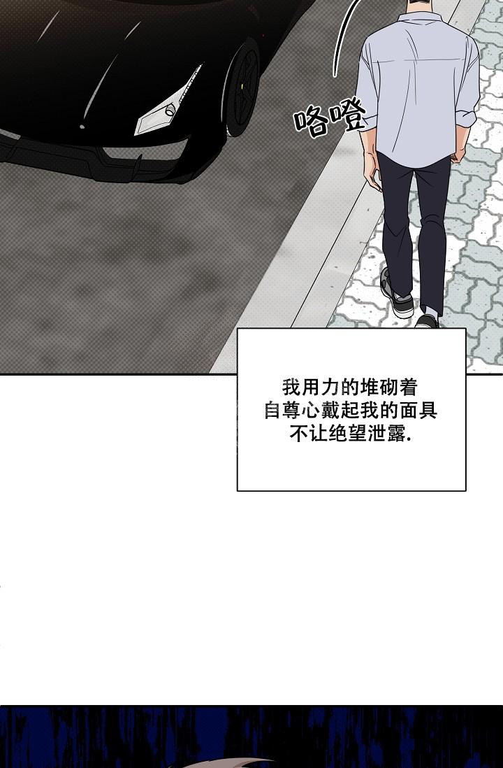 《反攻》漫画最新章节第95话免费下拉式在线观看章节第【37】张图片