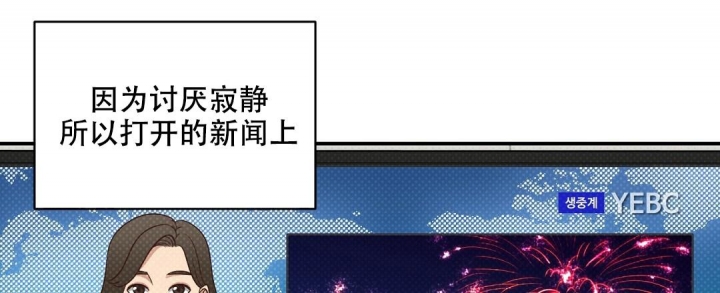 《反攻》漫画最新章节第84话免费下拉式在线观看章节第【3】张图片