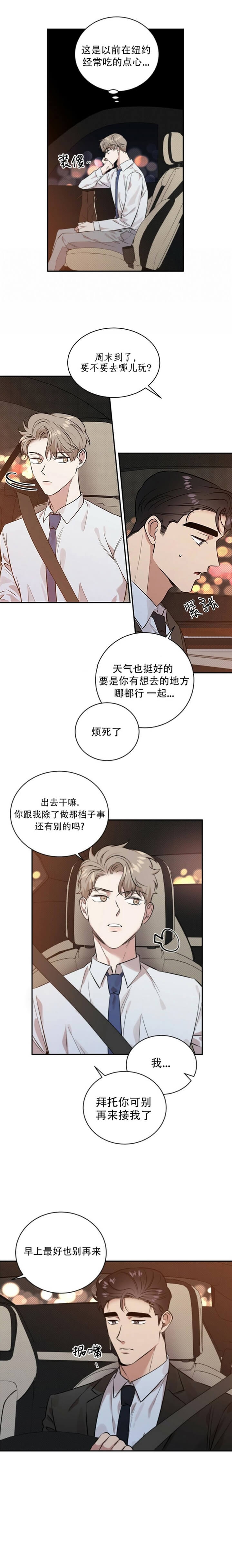 《反攻》漫画最新章节第43话免费下拉式在线观看章节第【4】张图片