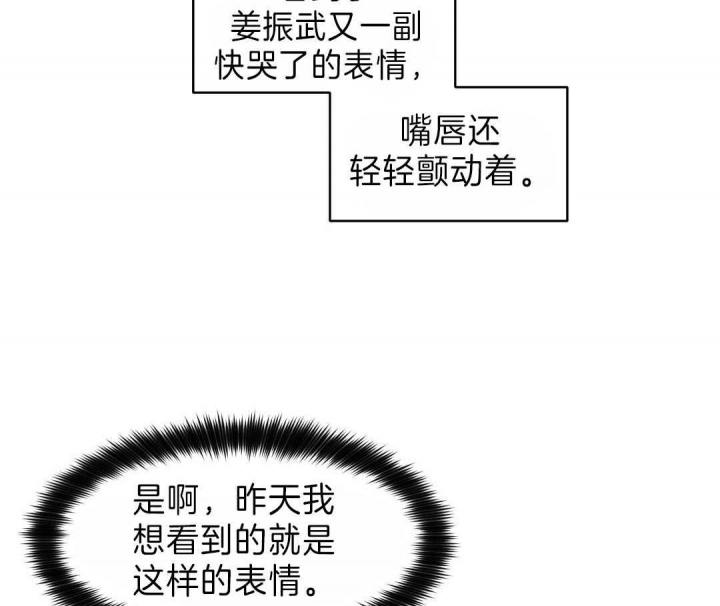 《反攻》漫画最新章节第5话免费下拉式在线观看章节第【41】张图片