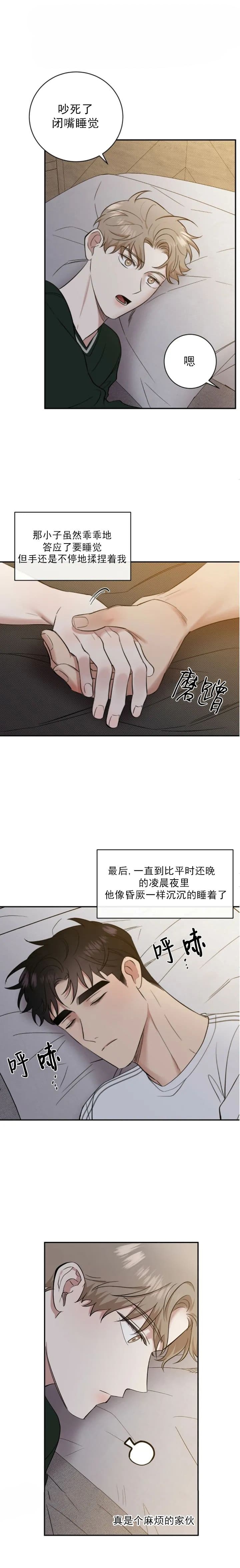 《反攻》漫画最新章节第49话免费下拉式在线观看章节第【6】张图片