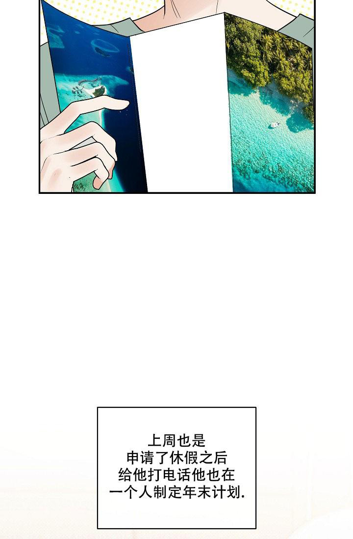 《反攻》漫画最新章节第105话免费下拉式在线观看章节第【8】张图片